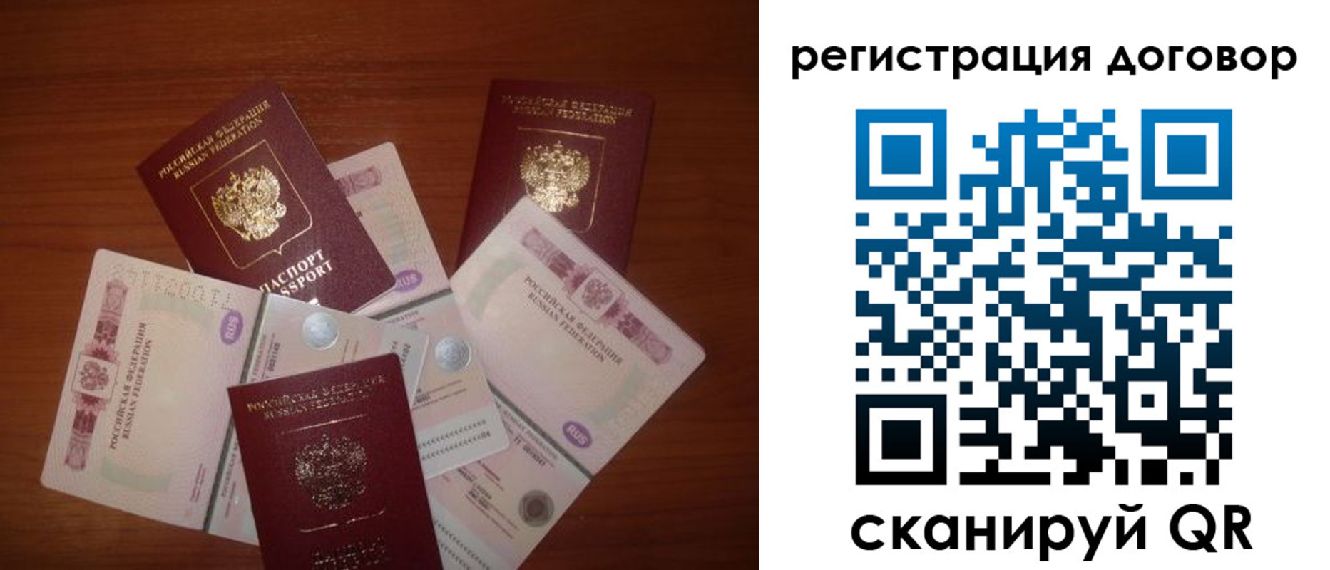 временная прописка в Камешково